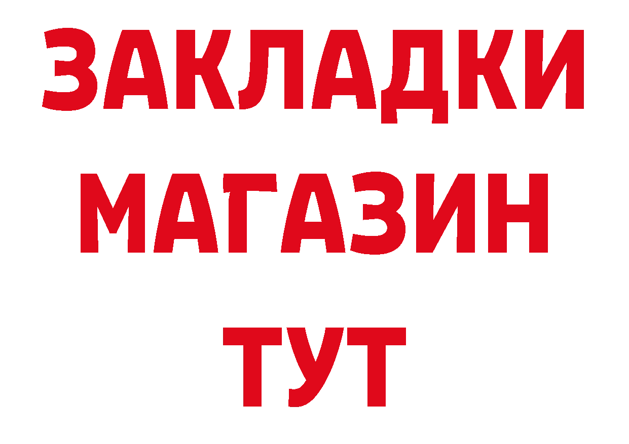 Как найти наркотики? даркнет формула Боровичи